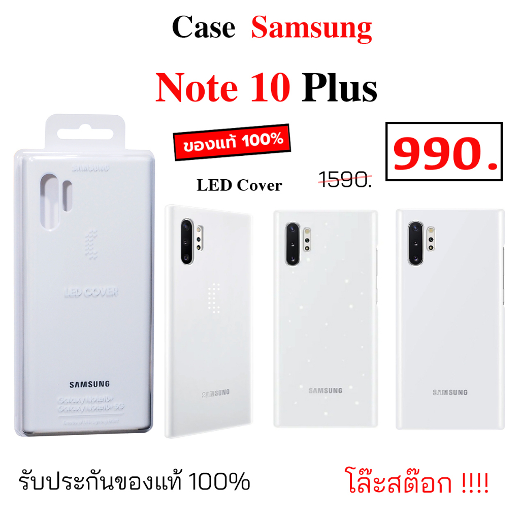 Case Samsung Note 10 Plus Led cover ของแท้ case note10 plus cover original เคสแท้ ซัมซุงโน๊ต10พลัส note 10+ กันกระแทก
