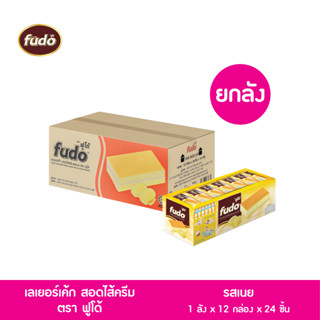 Fudoเลเยอร์เค้กสอดไส้ครีมรสเนย