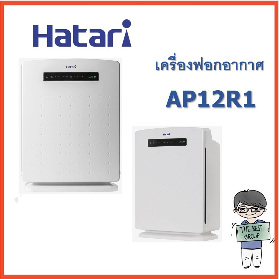 Hatari เครื่องฟอกอากาศ รุ่น ht-ap12r1 มีรีโมท (มี sensor PM2.5) ของแท้รับประกันศูนย์  (โค้ดรับเงินคืน PQULE6D9)