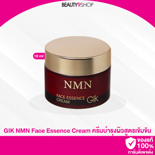 E07 /  GIK NMN Face Essence Cream 10ml