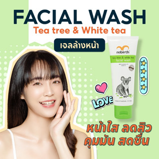 REBIRTH TEA TREE &amp; WHITE TEA FACIAL WASH 100ML รีเบิร์ท เจลล้างหน้า ลดสิว ลดแบคทีเรีย