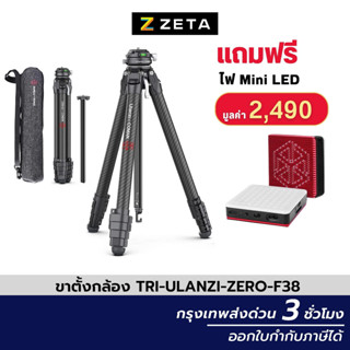 Ulanzi Coman F38 Quick Release Travel Tripod (Carbon Fiber) ขาตั้งกล้องคาร์บอน ระบบล็อกแบบ F38 ขาตั้งกล้องโปรน้ำหนักเบา