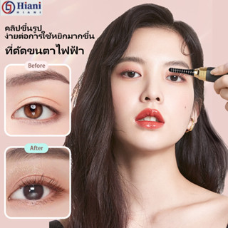 สีดำ เครื่องดัดขนตาไฟฟ้า ที่ดัดขนตาไฟฟ้า ELECTRIC EYELASH CURLER