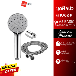 *ลดพิเศษเหลือ385จาก450บาท* ชุดฝักบัวสายอ่อน AMERICAN STANDARD รุ่น AS BASIC F46306-CHADYHS