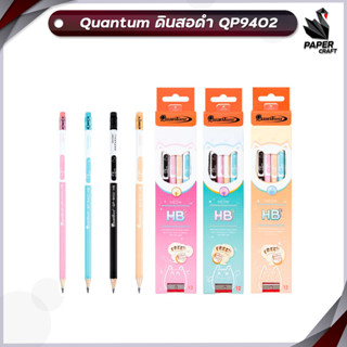 Quantum ดินสอ ดินสอดำ แฟนซี MEOW QP9402 HB จำนวน 12 แท่ง