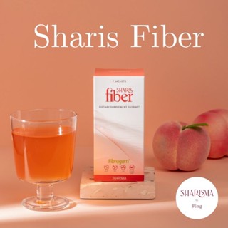 Sharis Fiber (ไฟเบอร์ดีท็อกซ์ ตัวช่วยเรื่องการขับถ่าย) ถ่ายสบายไม่ปวดบิด