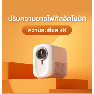 ขนาดพกพาและกะทัดรัด โปรเจคเตอร์มือถือ เครื่องฉาย 8500 ลูเมน 4K HD+CPU 8GB เครื่อง ฉาย โปรเจคเตอร์ สำหรับหลายฉาก