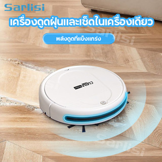 Sarlisi หุ่นยนต์ดูดฝุ่นRobot Vacuum Cleanerเครื่องทําความสะอาดอัตโนมัติ น้ำยาถูพื้น เครื่องดูดฝุ่นไร้สายสำหรับพื้นบ้าน