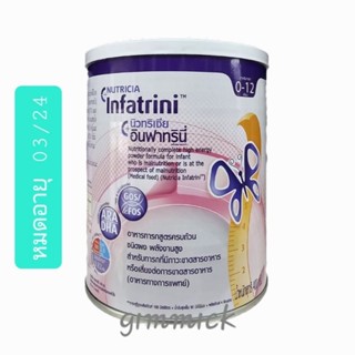 อาหารทารก Nutricia Infatrini อินฟาทรินี่ 400g