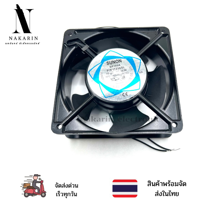พัดลม 4นิ้วครึ่ง ไฟ110VAC 2สาย ขนาด120x120x38mm