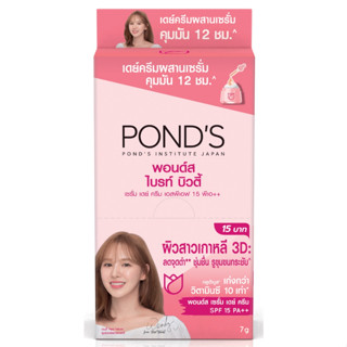 (6ซอง/กล่อง) EX01/2024 Ponds Serum Day Cream SPF15 PA++ พอนด์ ไบร์ท บิวตี้ เซรั่ม เดย์ ครีม เอสพีเอฟ 15 พีเอ++