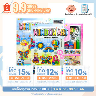 💥พร้อมส่ง💥 Window Art Jumbo เซ็ทใหญ่สุดคุ้ม จุใจเล่นได้ยาว ๆ 🥳 - Digital KIDS