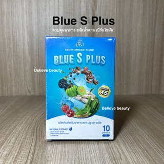 Blue S Plus  (ของแท้) บลูเอสเม็ดฟ้า บลูกเอสพลัส