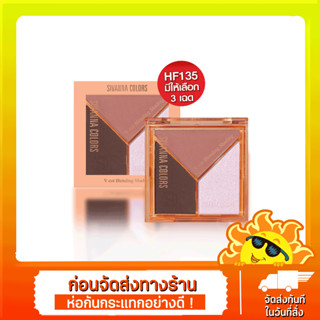 [ส่งด่วน - ราคาถูก ] SIVANNA COLORS V CUTING BLENDING SHADING : HF135 | เฉดดิ้ง