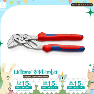 Knipex คีมประแจ 7 นิ้ว ด้ามสองสี สำหรับขันน็อต ใช้แทนกุญแจเลื่อน  รุ่น 8605180