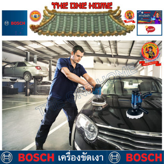 BOSCH รุ่น GPO 950 เครื่องขัดเงา  ประกันศูนย์ฯ  (สินค้ามีคุณภาพ..พร้อมจัดส่ง..)