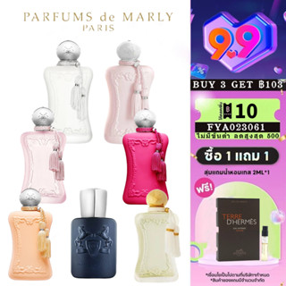 👑พร้อมส่ง แท้100%👑 pdm Parfums De Marly Delina &amp; Meliora &amp; Cassili &amp; Layton &amp; Oriana &amp; La Rosée &amp;Valaya EDP 2ml 5ml 10ml