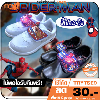 🔥รองเท้านักเรียน ADDA/Chappy Spiderman ลิคสิทธิ์แท้💯รุ่น 41A18/41N18 รองเท้านักเรียนอนุบาล มีไฟกระพริบ ขาว-ดำ Size25-36