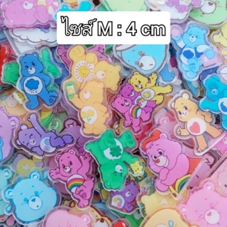 ไซส์ M : 4 cm เซ็ตละ 20 ชิ้น แผ่นอะคริลิค ลาย แคร์แบร์ (CareBears) คละลาย