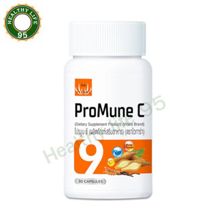 Vitara Promune C 30 capsules ลดโอกาสเกิดภาวะลองโควิด สร้างภูมิคุ้มกัน