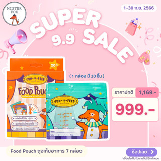 9.9 Food Pouch ถุงเก็บอาหาร แบบแช่ฟรีส และเข้าไมโครเวฟ ใช้ครั้งเดียวทิ้ง ( 7 กล่อง)