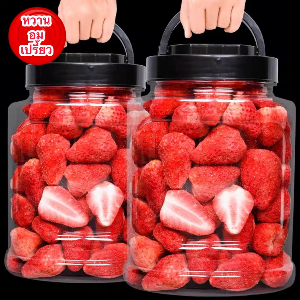 สตรอว์เบอรี่ Strawberry Freeze-dried สตรอว์เบอร์รี่ฟรีซดราย สตอเบอร์รี่อบกรอบ สตอเบอร์รี่ เกรดพรีเมี่ยม ลูกใหญ่ กรอบ