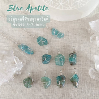 สร้อยคอจี้หินบลูอพาไทต์ Blue Apatite