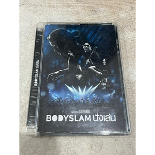 แผ่น DVD คอนเสิร์ต BODYSLAM นั่งเล่น