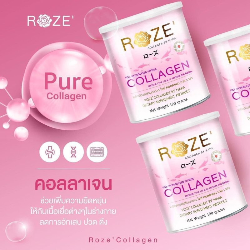 Roze collagen โรส คอลลาเจน คอลลาเจนบริสุทธิ์💯(แพ็คเกจใหม่ล่าสุด)