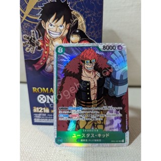 [OP01-051] Eustass Captain Kid (Super rare) One Piece Card Game