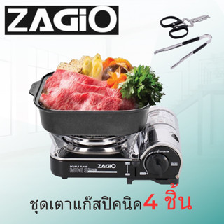 ZAGIO เตาแก๊สปิกนิก ชุด 4 ชิ้น ZAGIO รุ่น ZG-1551 PLUS KIT สีดำ - สเตนเลส