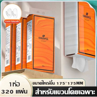 (1 ลัง มี 4 ห่อ ห่อละ 65฿) แถมตัวติดผนัง ทิชชู่แบบแขวน ขายแยก 1 ห่อ 65 บาท หนา 4 ชั้น