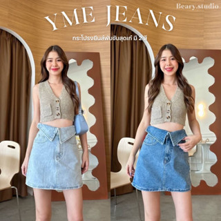 YME JEANS กระโปรงพับขอบสุดคิ้ว~🌷 เอวสูง มีซับด้านใน ใส่เที่ยว ใส่ไปคาเฟ่น่ารักมากกก