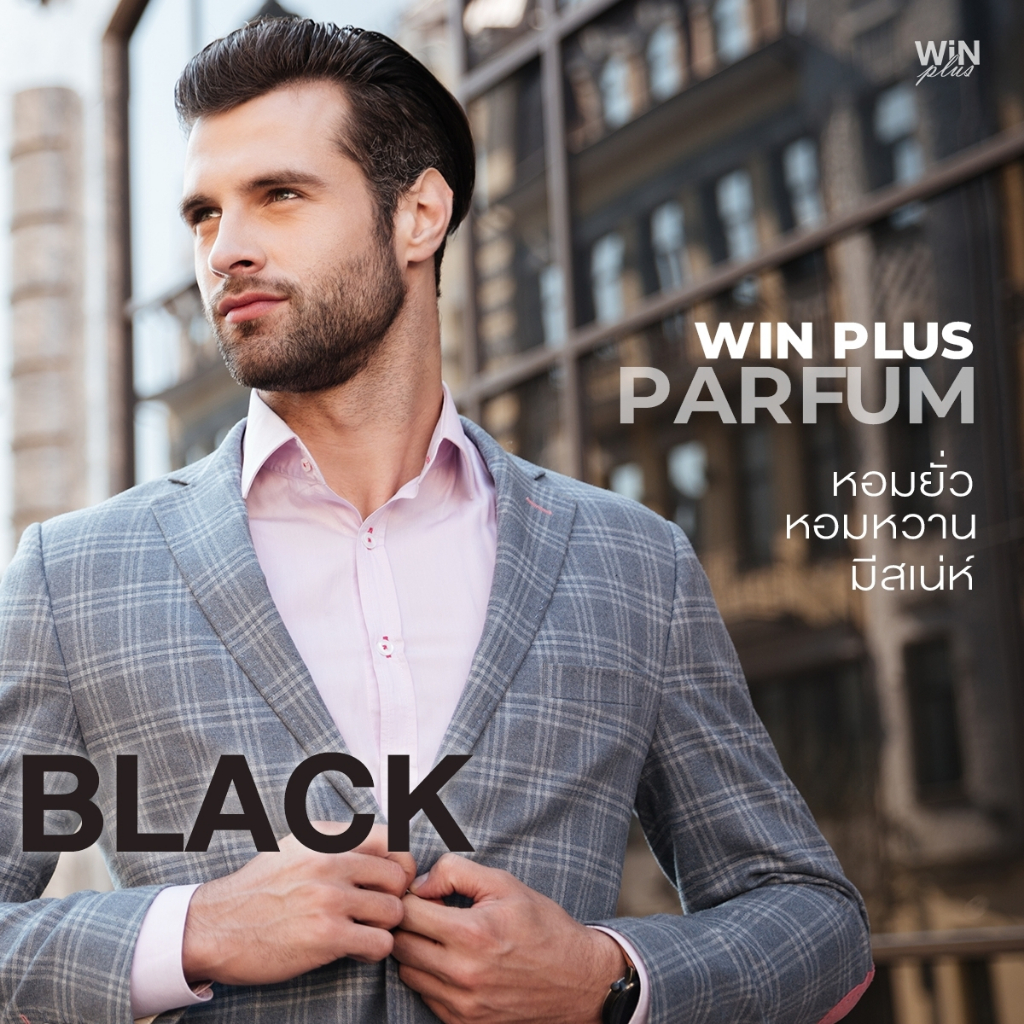 WiNPlus Royal Black (น้ำหอมวินพลัส รอยัล แบล็ค) รูปที่ 6