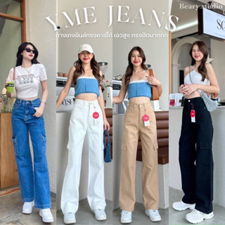 YME JEANS HOT🔥 สุดๆ ในช่วงนี้ สไตล์ Y2K ต้องมา กางเกงยีนส์ขายาวทรงคาร์โก้ มี 4 สี