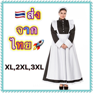 ชุดเมด ชุดอังกฤษ แฟนซีคนอ้วน คนอวบ บิ๊กไซส์ ไซส์ใหญ่ big plus size