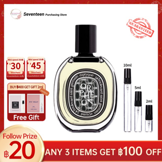 🔥Hot Sale✨น้ำหอมแท้ Diptyque Orphéon Eau de Parfum EDP2ml/5ml/10ml น้ำหอม unisex ส่งทันที🛩