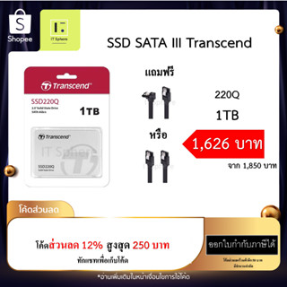 SSD SATA 1TB Transcend 220Q (SATA III)  (SSD 1TB : TS1TSSD220Q)