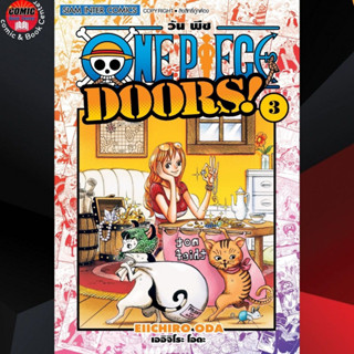 [Pre order] SIC # One Piece Doors วันพีซ ดอร์ เล่ม 1-3 วันพีช