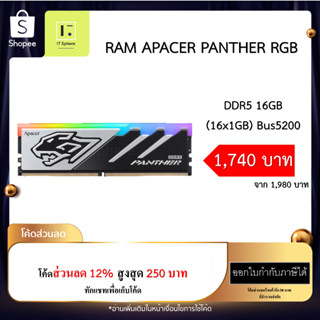 Ram DDR5 16x1GB BUS5200 Apacer Panther RGB 16GB BUS5200 ประกันตลอดอายุการใช้ แรม ddr5 16gb