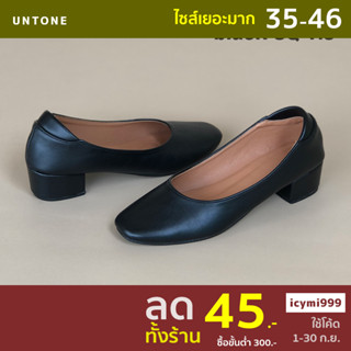 รองเท้าคัทชูไซส์ 35-46 หัวตัด 1.5 นิ้ว สีดำ [ black sq 1.5 ] UNTONE