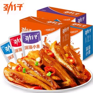 劲仔香辣小鱼仔(จิ่นไจ่) 12g ปลาเผ็ดปรุงรสพร้อมทาน มีหลายรสชาติ เหมาะสำหรับทานเล่นหรือกับแกล้ม