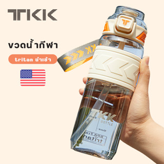 TKK กระติกน้ำเด็กไปโรงเรียน ขวดน้ำพกพาแบบหลอดเด้ง 600ml/1000ml สำหรับน้กเรียน เด็กโต วัสดุ tritan BPA Free water bottle