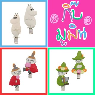 💙 แท้ 100% กิ๊บ Moomin hair clip 💚 กิ๊บมูมิน Little My Snufkin hair clip