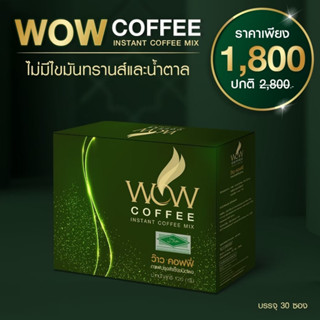 🔥ส่งฟรี🔥Pureplus WOW Coffee กาแฟว๊าวดูแลรูปร่างกระชับ ขับถ่ายดี