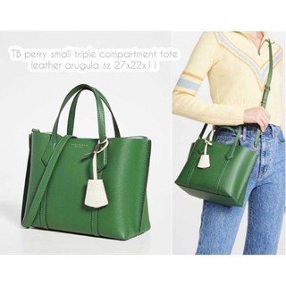 New #Tory Burch #Perry Small Tripple Compartment Tote
💚💚 สีเขียว Arugula สวยรับทรัพย์สุดปังปุริเย่มากๆ