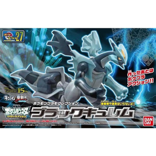 Bandai โปเกมอน พลาโม POKEPLA SELECT SERIES BLACK KYUREM คิวเรม แบล็กคิวเรม