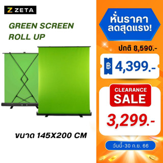 ฉากหลังกรีนสกรีน Green Screen Roll Up แบบสำเร็จรูป ฉากเขียว ฉากสตรีมเกมส์ ไลฟ์สด ฉากถ่ายภาพ BACKGROUND ฉากแขวนผนัง