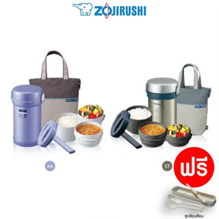 ปิ่นโตอาหารสุญญากาศ Zojirushi SL-NC09 ปิ่นโตอาหารสูญญากาศเก็บความร้อน กล่องอาหารอุ่นได้ 3ชั้นน้ำหนักเบาพกพาได้