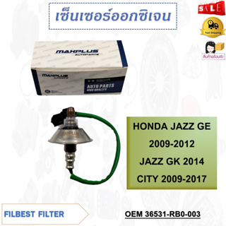 เซ็นเซอร์ออกซิเจน oxygen Sensor เซ็นเซอร์ HONDA JAZZ GE 09-12 JAZZ GK 2014 CITY 2009-2017 รหัส 36531-RB0-003